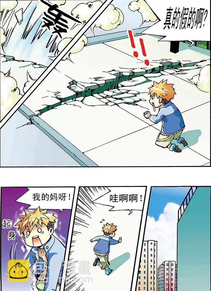 手機少年 - 第2話 - 3