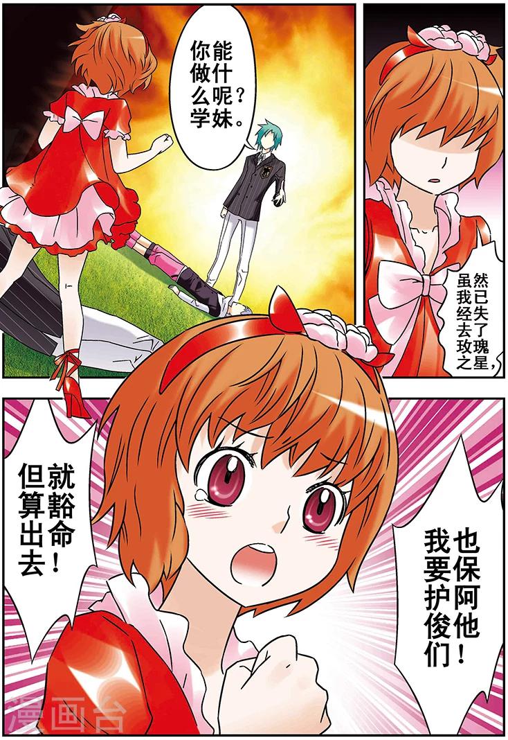 手機少年 - 第102話 - 2