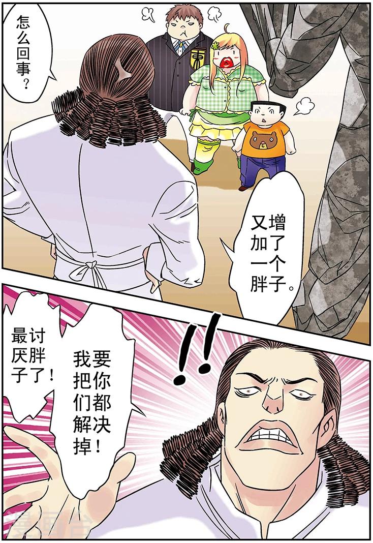 手機少年 - 第104話 - 2