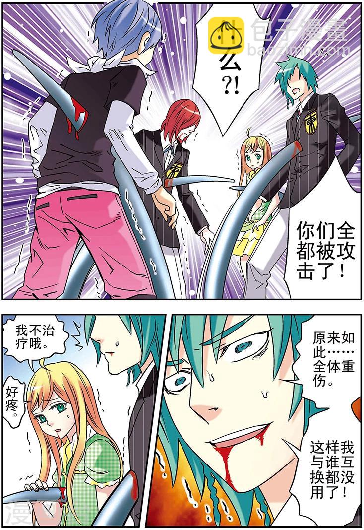 手機少年 - 第108話 - 3