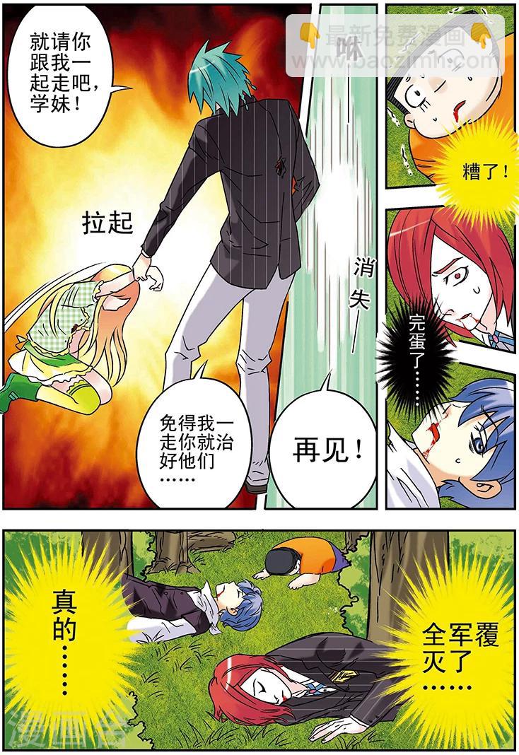 手機少年 - 第108話 - 1