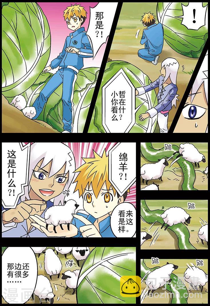 手機少年 - 第110話 - 1