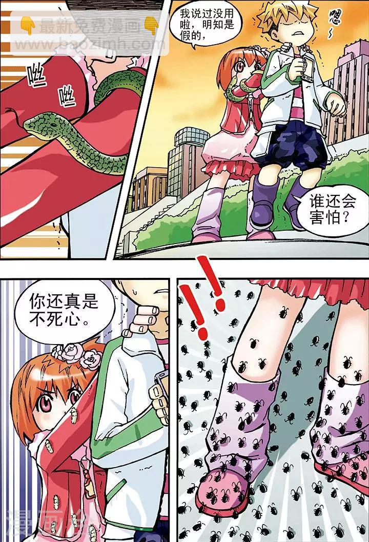 手機少年 - 第12話 - 2