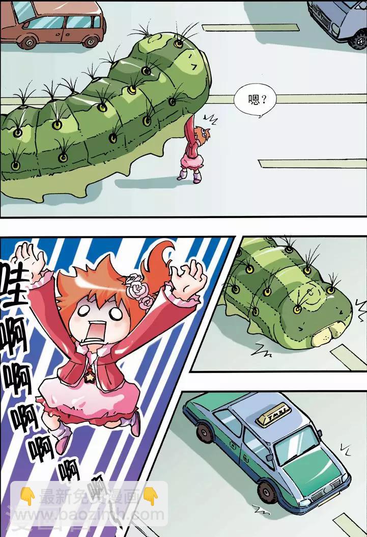 手機少年 - 第12話 - 3