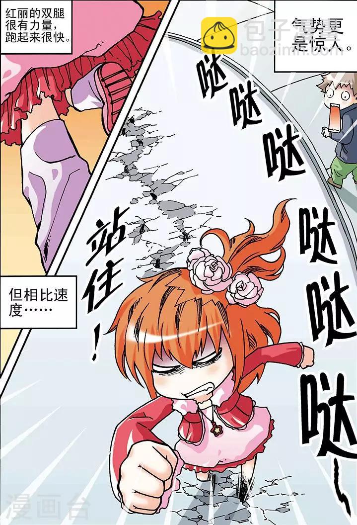 手機少年 - 第12話 - 1