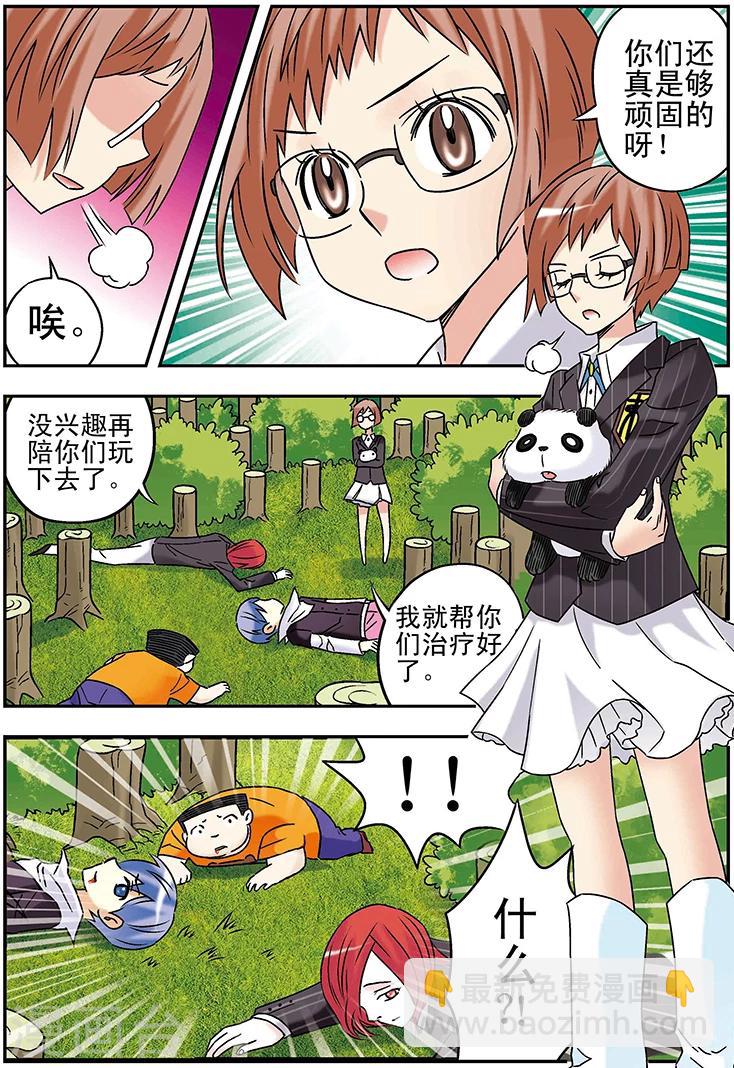 手機少年 - 第114話 - 2