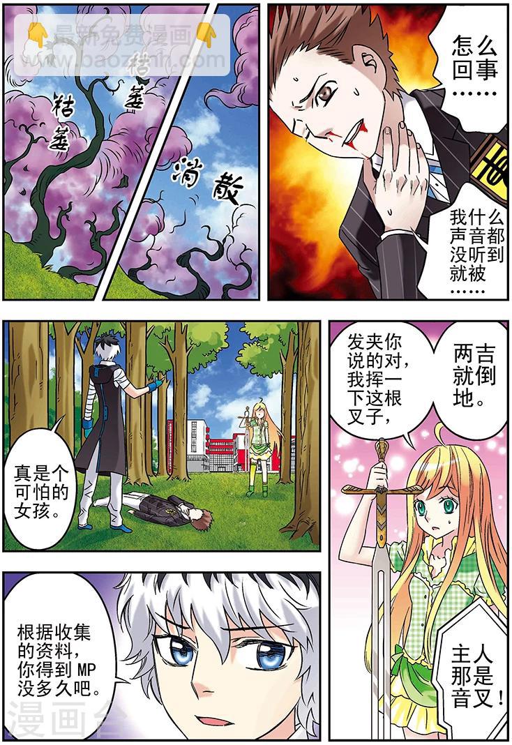 手機少年 - 第114話 - 3