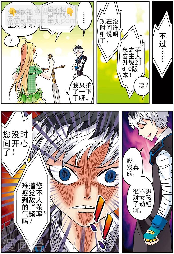 手機少年 - 第114話 - 4