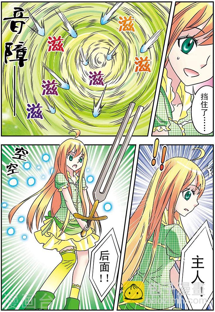 手機少年 - 第114話 - 2