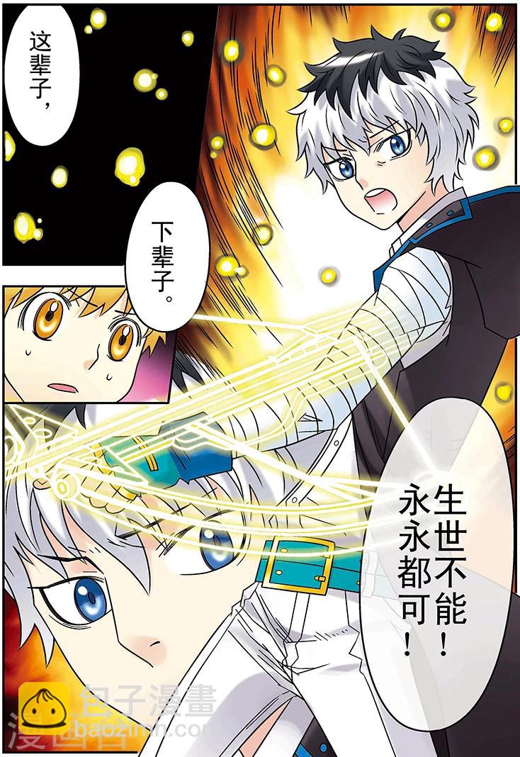 手機少年 - 第116話 - 4