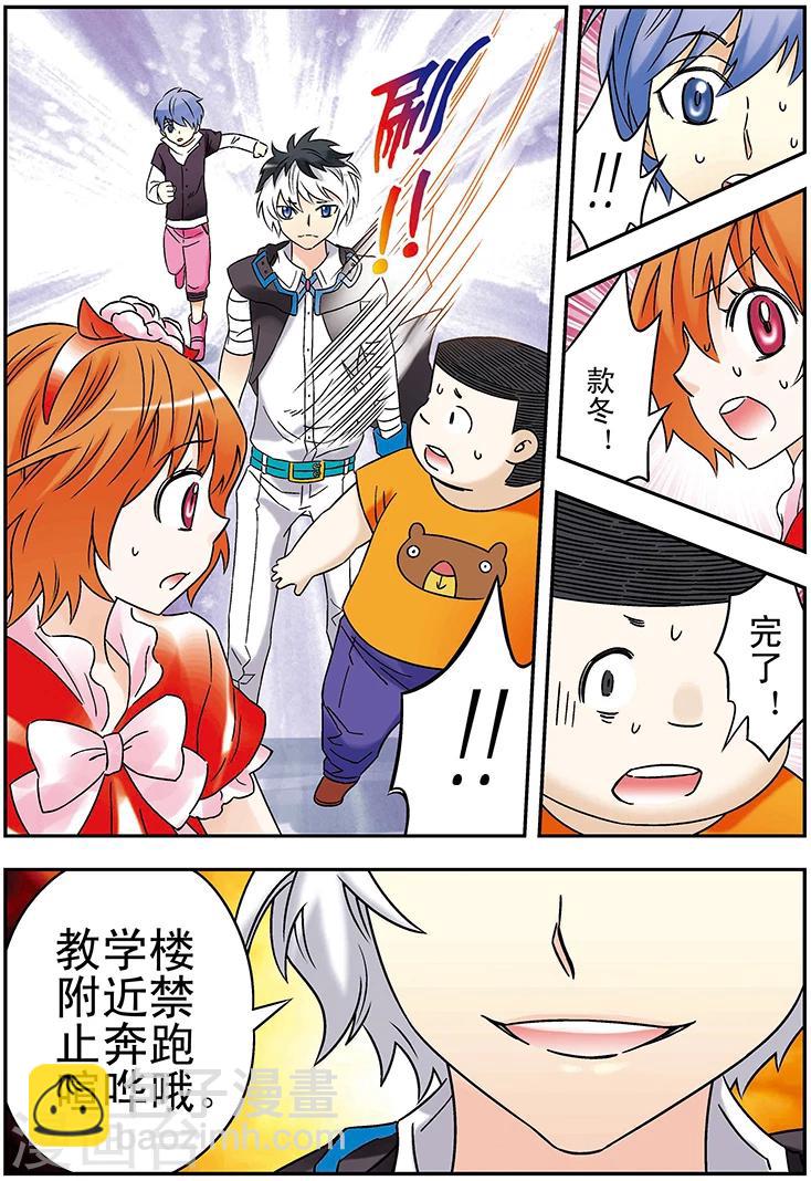 手機少年 - 第118話 - 2