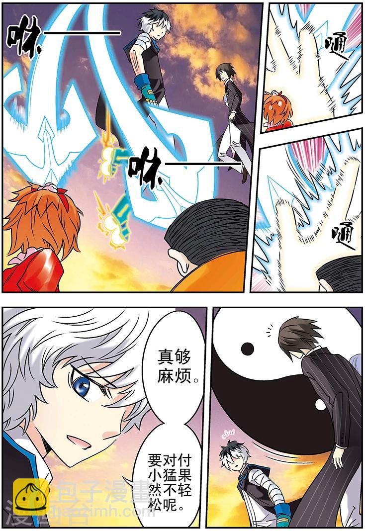 手機少年 - 第118話 - 3