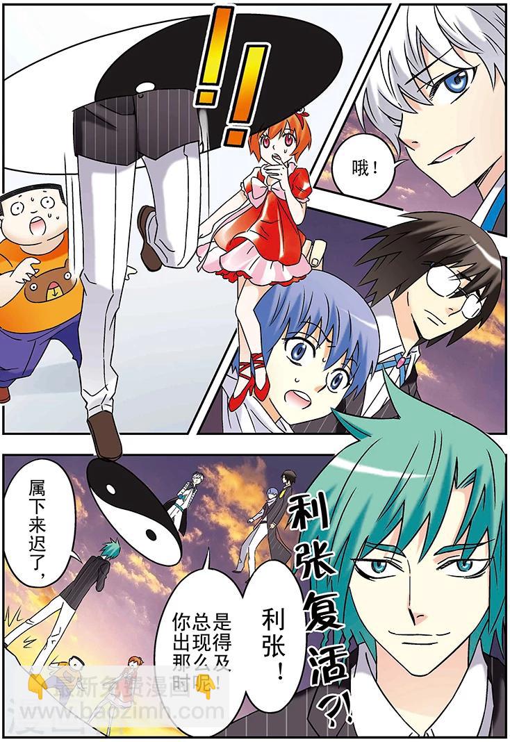 手機少年 - 第118話 - 4