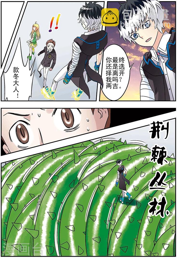 手機少年 - 第118話 - 4