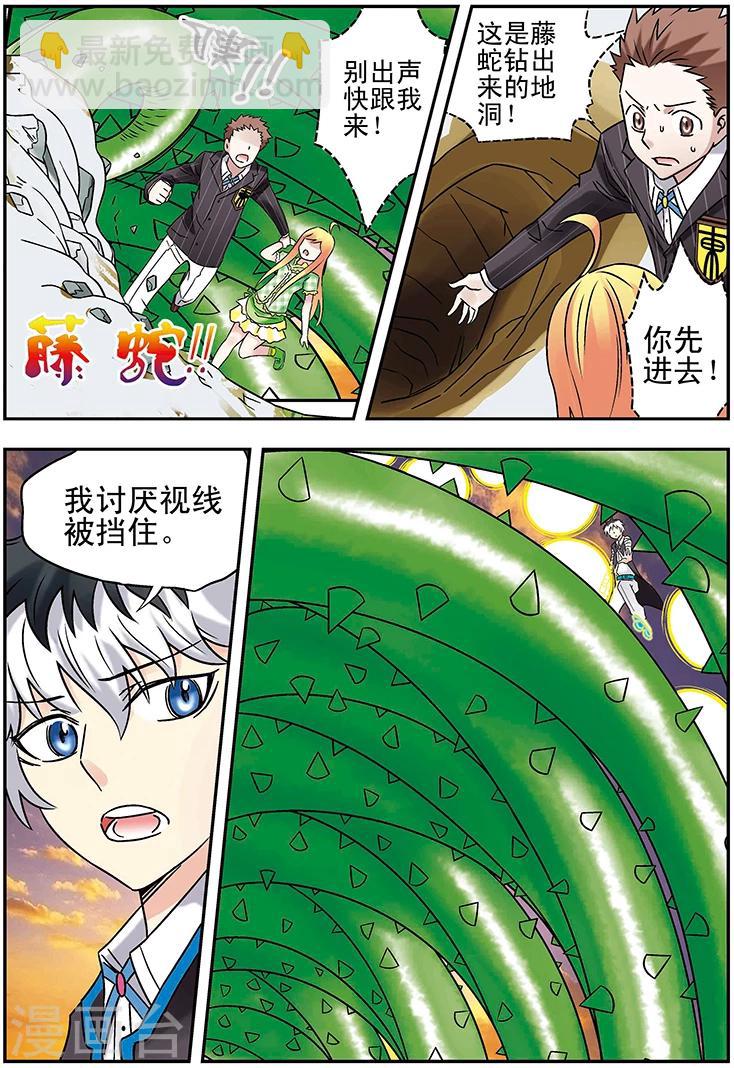 手機少年 - 第118話 - 1