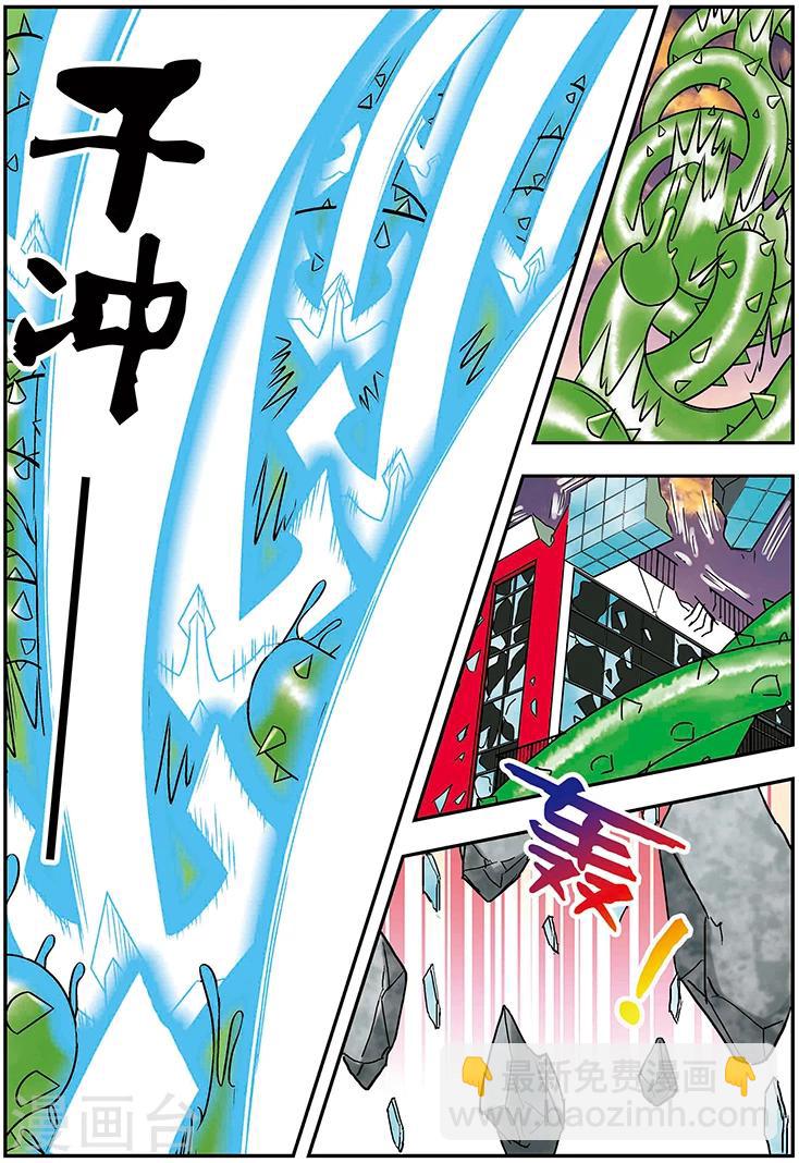 手機少年 - 第118話 - 2