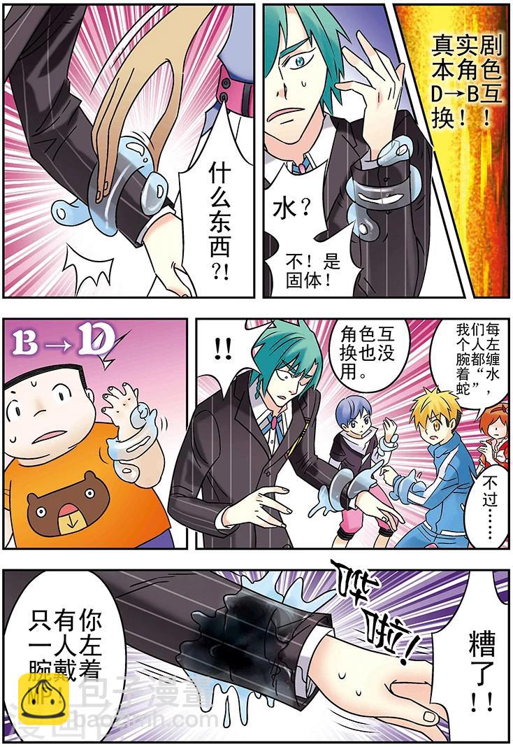 手機少年 - 第120話 - 1