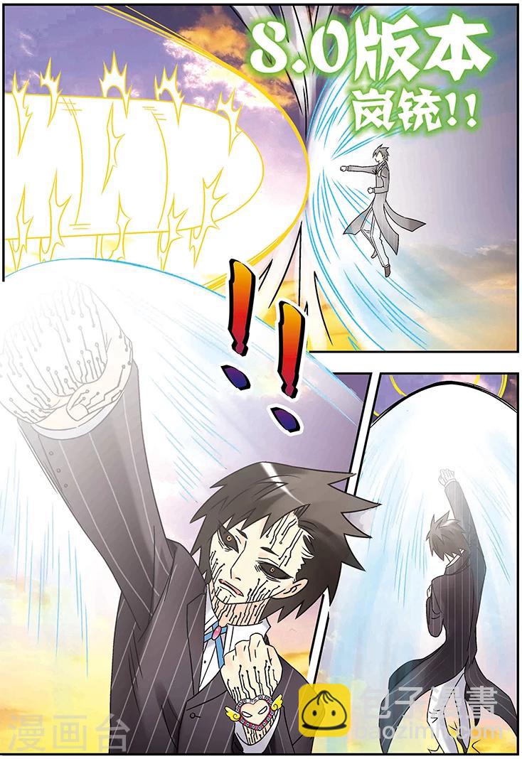 手機少年 - 第122話 - 3