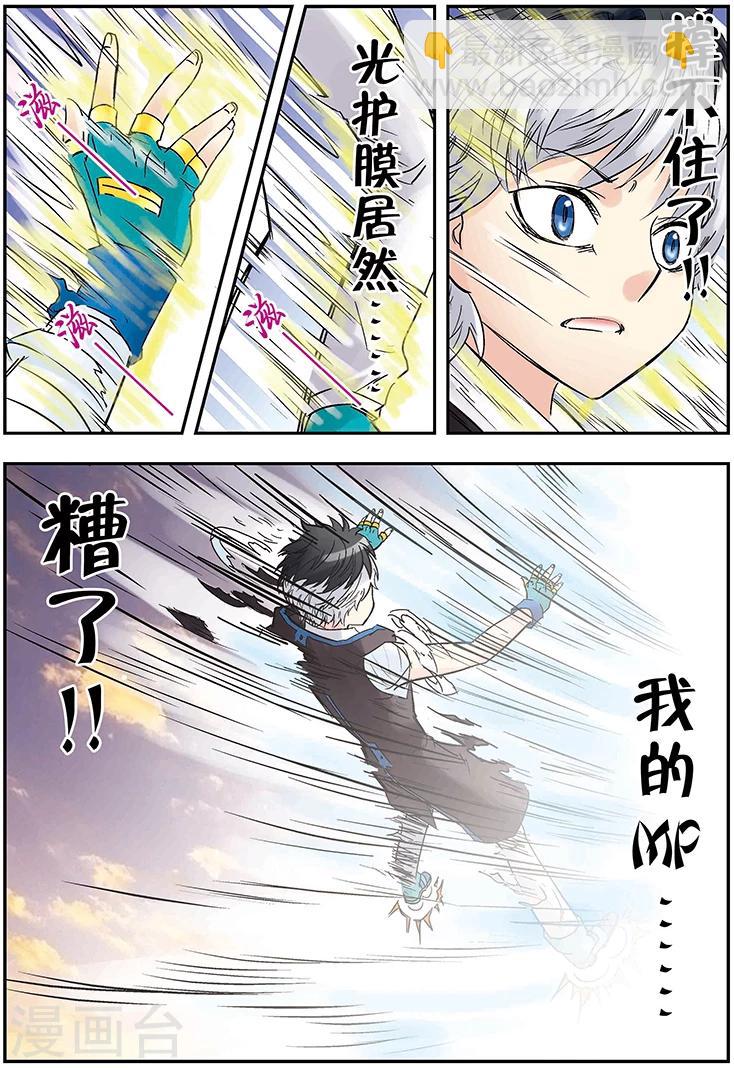 手機少年 - 第122話 - 2