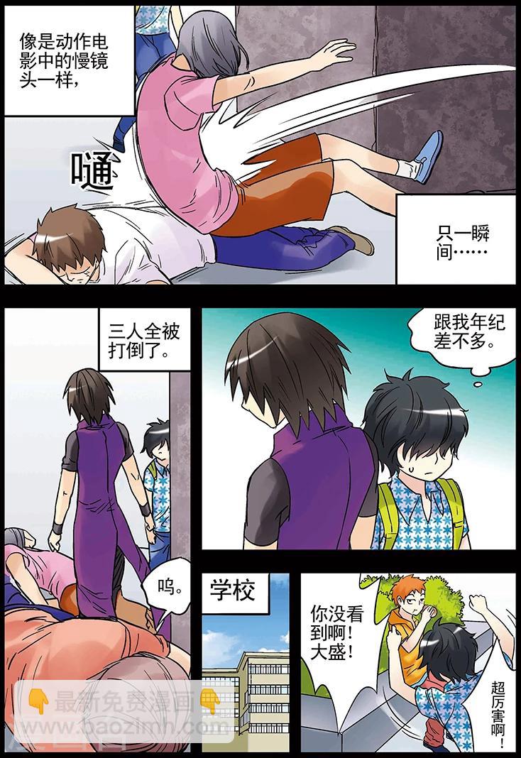 手機少年 - 第124話 - 2