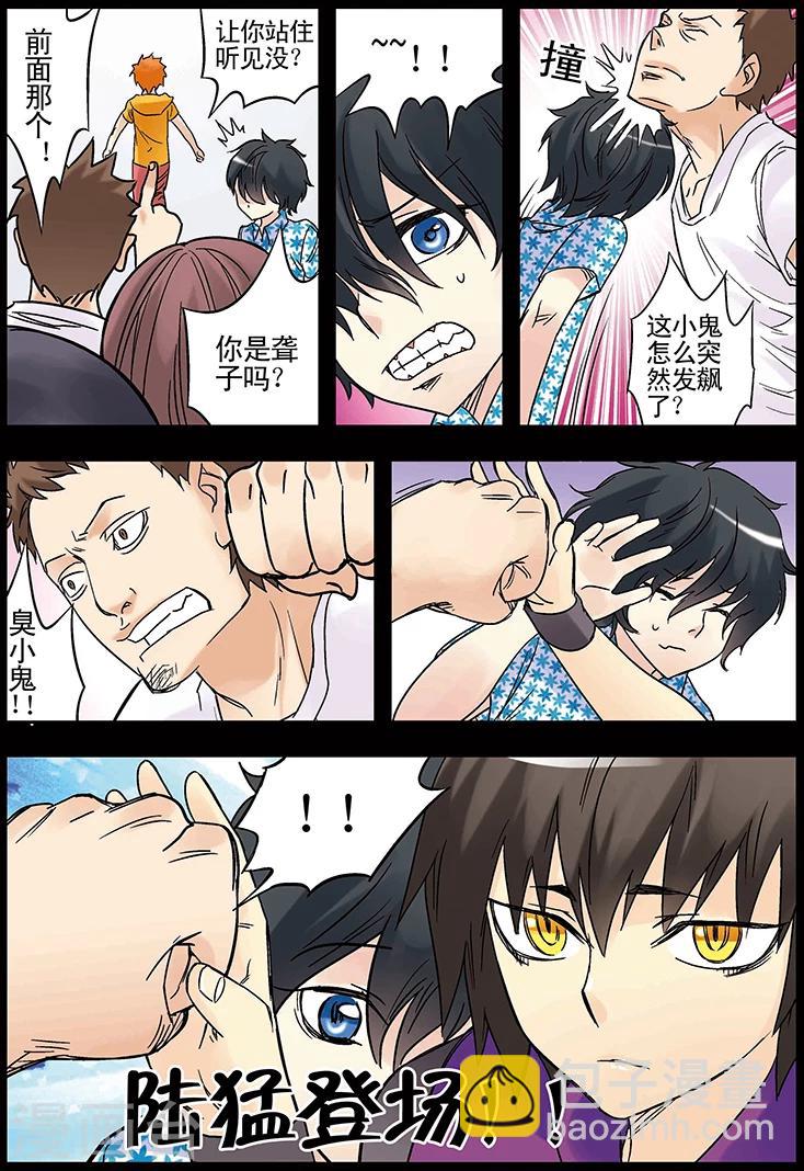 手機少年 - 第124話 - 4