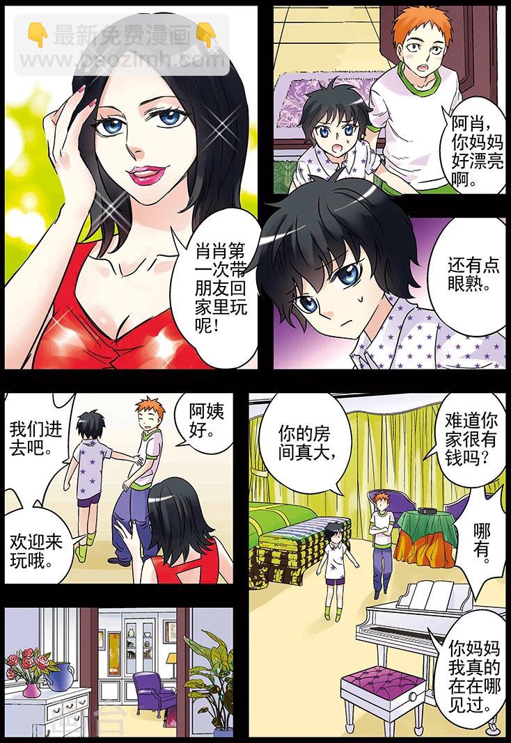 手機少年 - 第124話 - 2