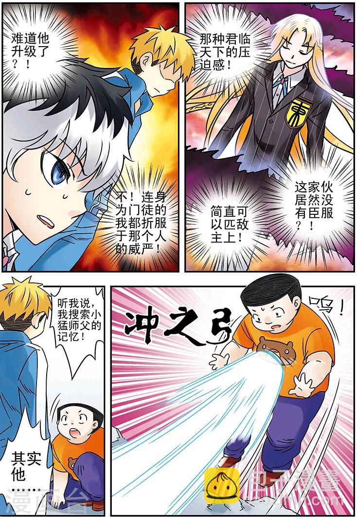 手機少年 - 第126話 - 2