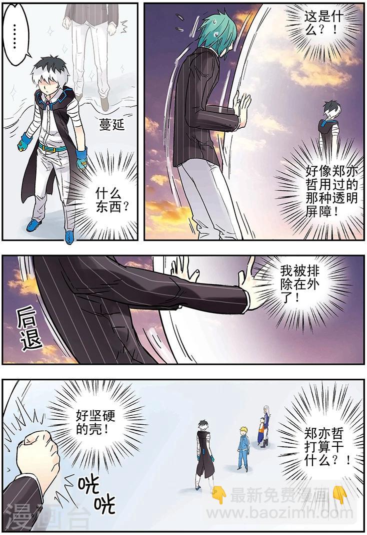 手機少年 - 第126話 - 4