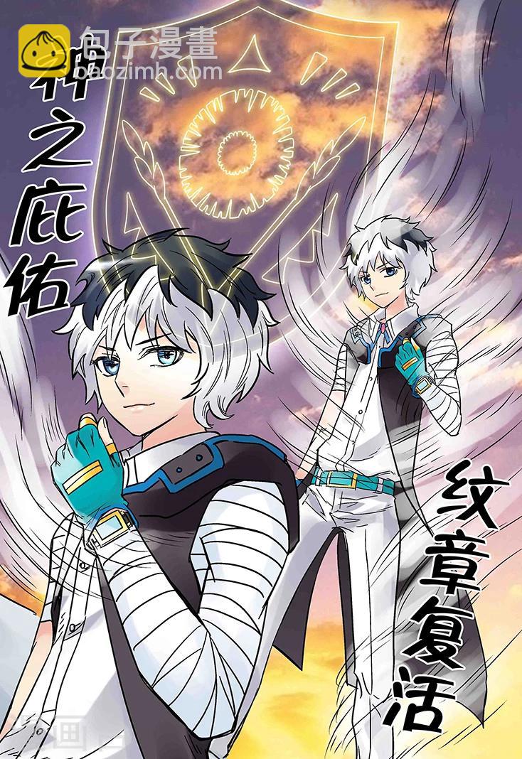 手機少年 - 第126話 - 3