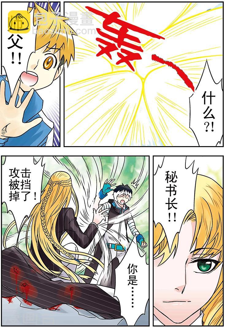 手機少年 - 第126話 - 2