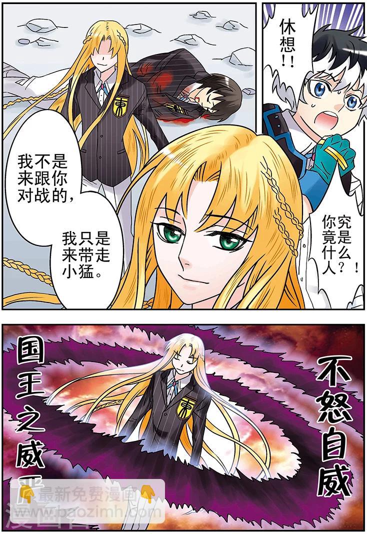 手機少年 - 第126話 - 3