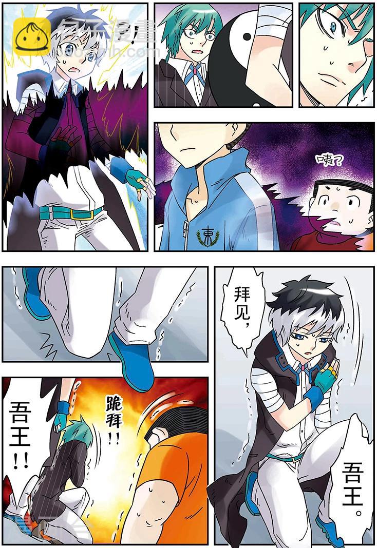 手機少年 - 第126話 - 4