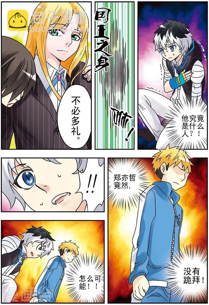 手機少年 - 第126話 - 1