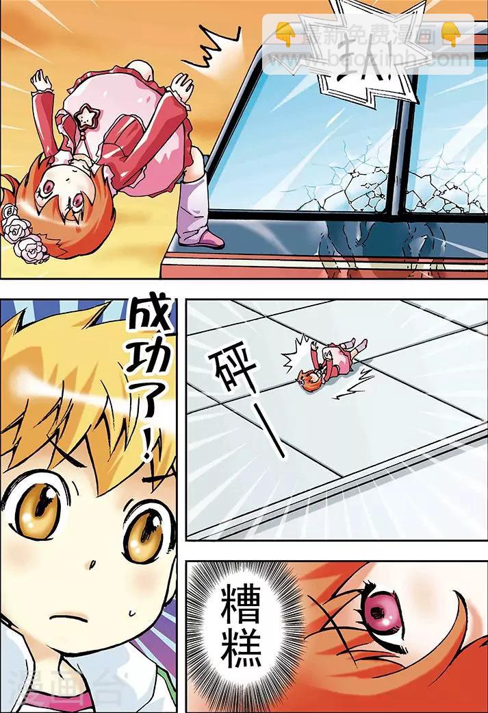 手機少年 - 第14話 - 2