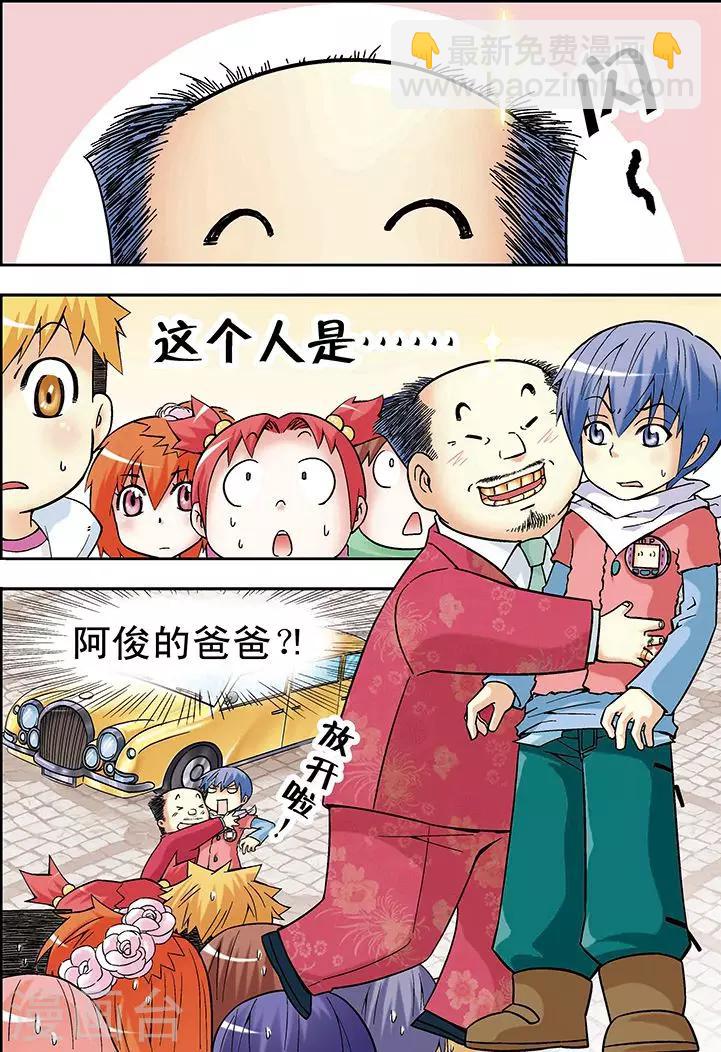 手機少年 - 第20話 - 2