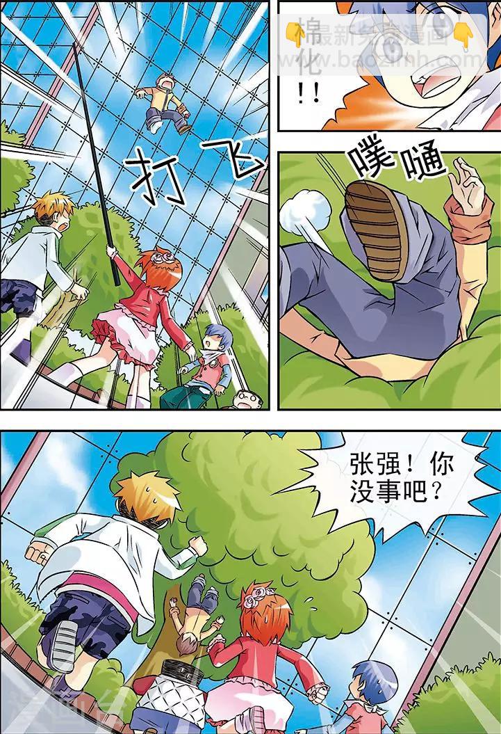 手機少年 - 第26話 - 1