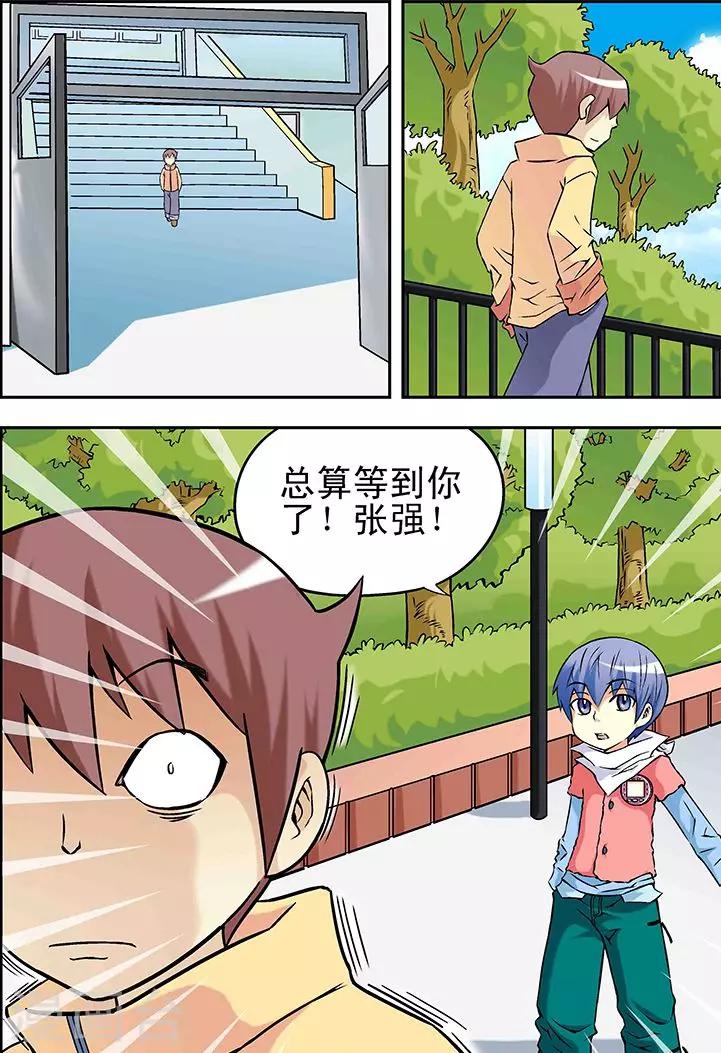 手機少年 - 第26話 - 2