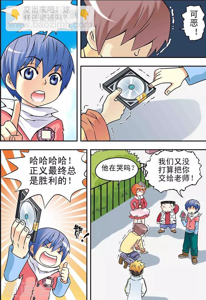 手機少年 - 第26話 - 2