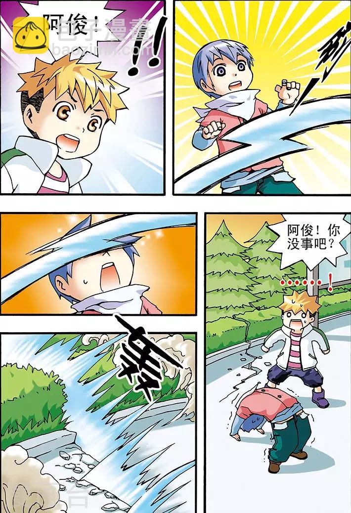 手機少年 - 第4話 - 2