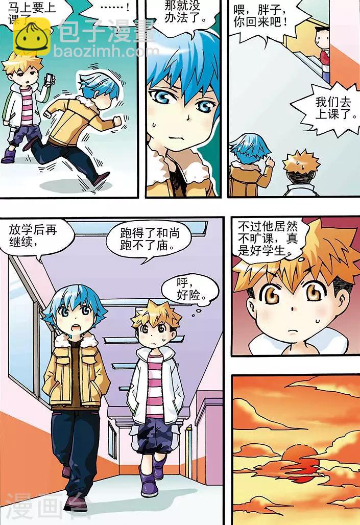 手機少年 - 第4話 - 3