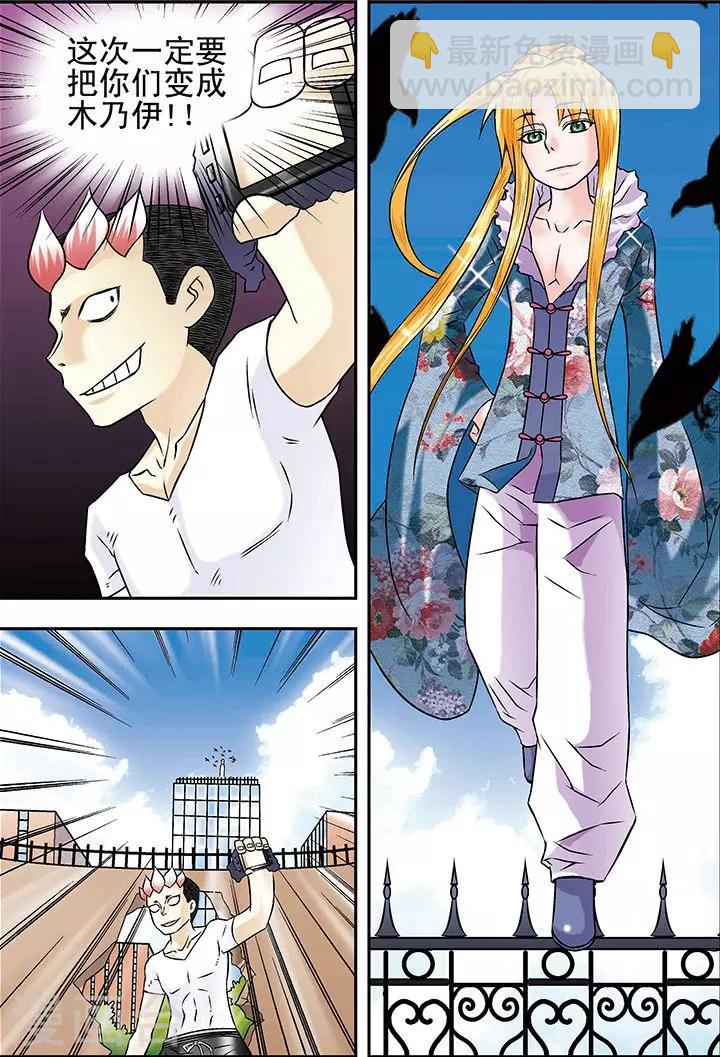 手機少年 - 第32話 - 4