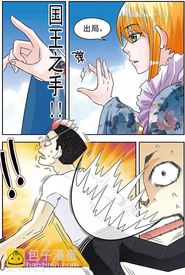 手機少年 - 第32話 - 1