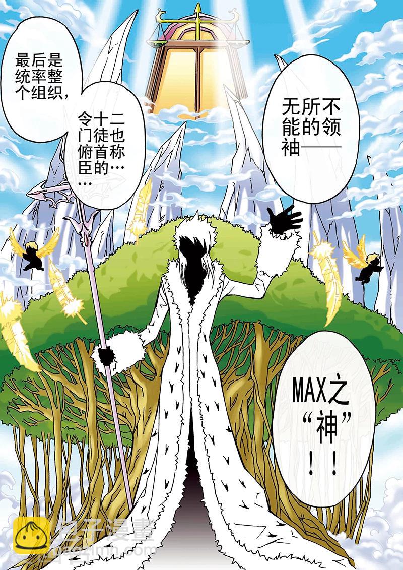 手機少年 - 第32話 - 1