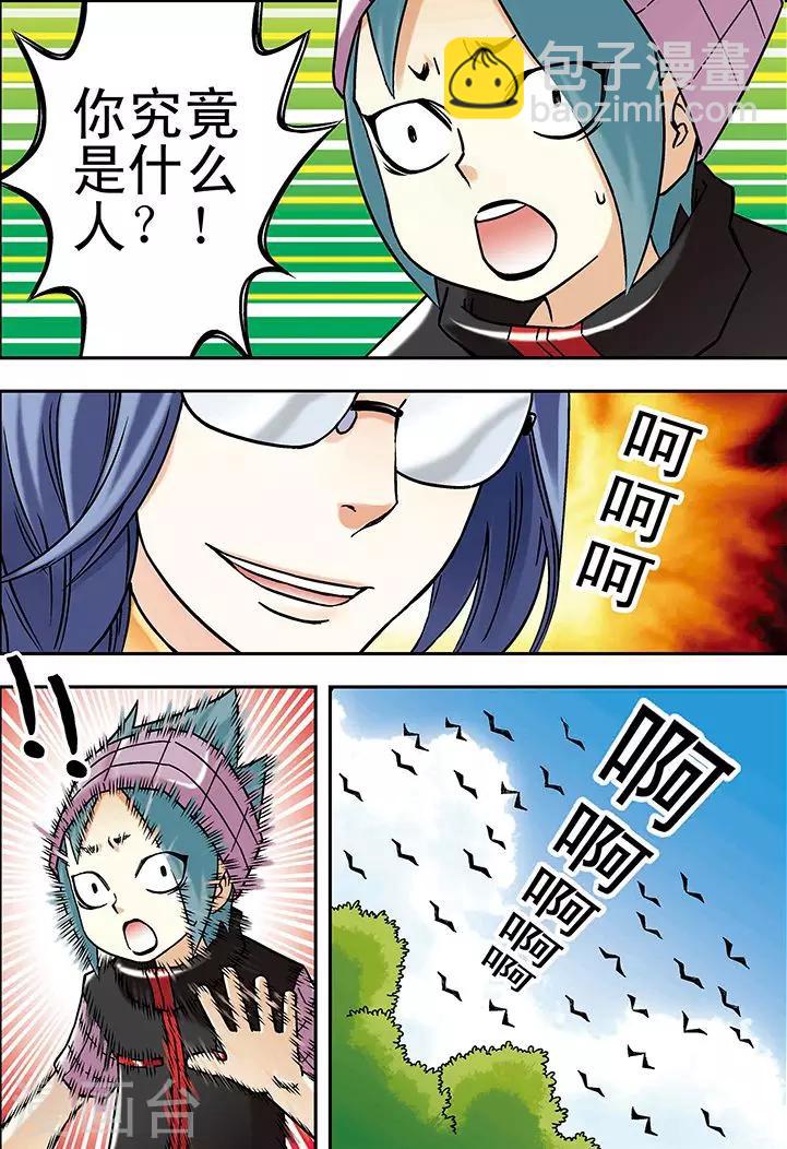 手機少年 - 第46話 - 2