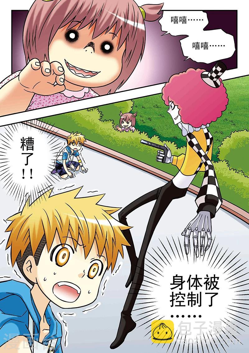 手機少年 - 第50話 - 4