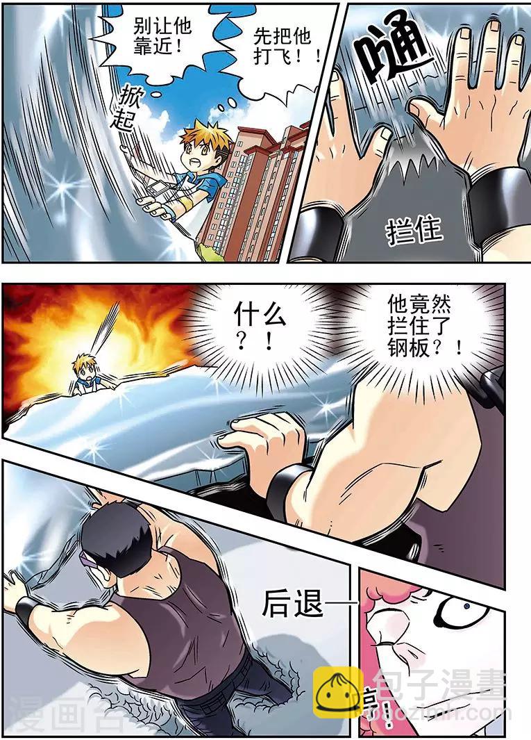 手機少年 - 第50話 - 1