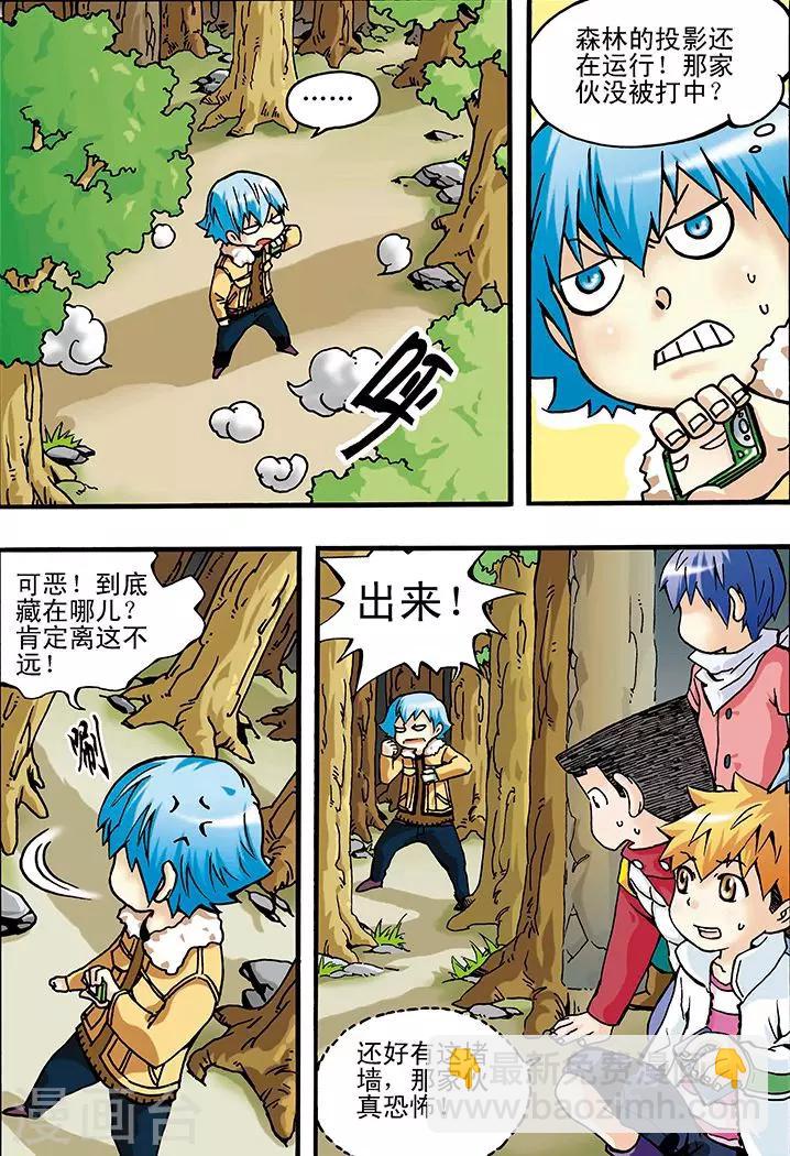 手機少年 - 第6話 - 3