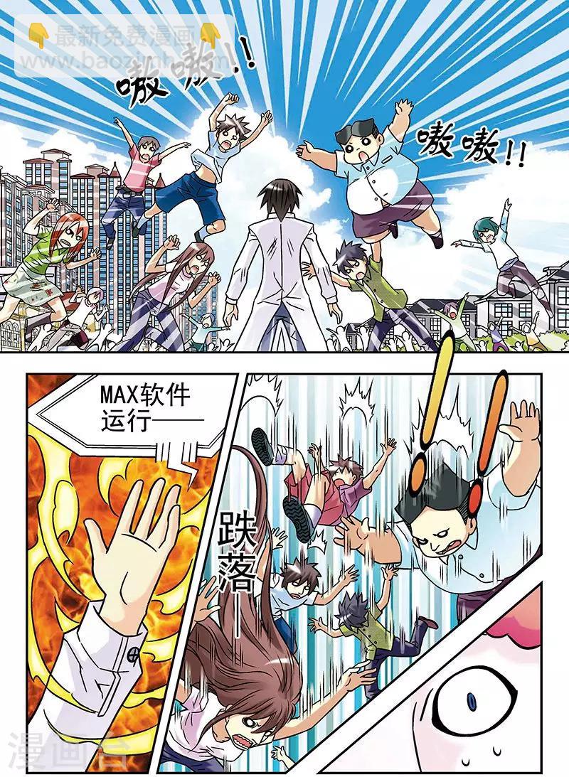 手機少年 - 第52話 - 2