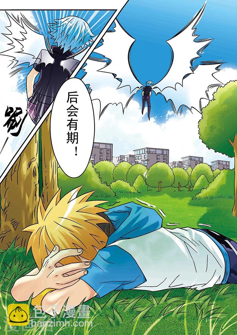 手機少年 - 第54話 - 3