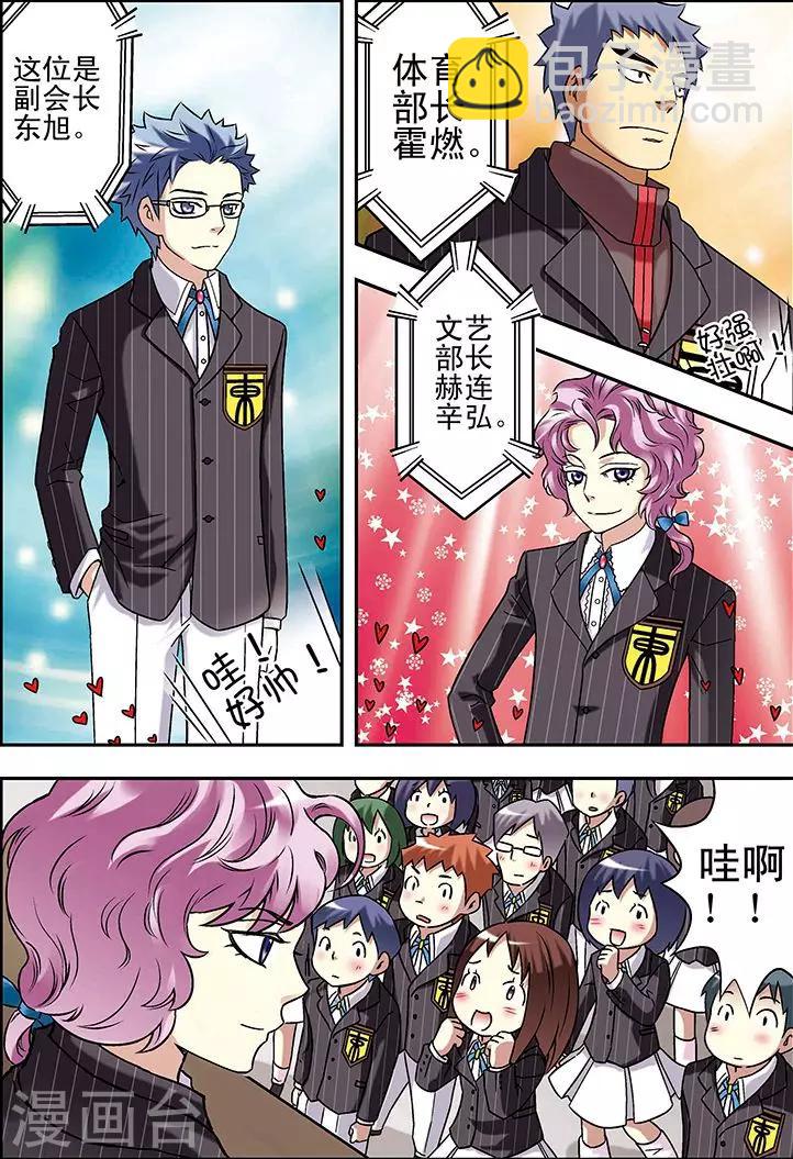 手機少年 - 第56話 - 3